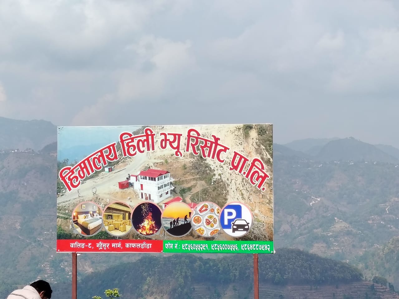 Himalayan Hilly View Logo